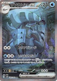 Golisopod ex - 088/066