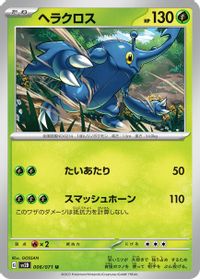 Heracross - 006/071