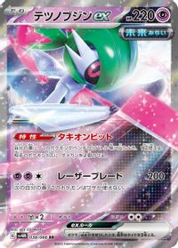 Iron Valiant ex - 038/066