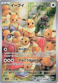 Eevee - 078/066