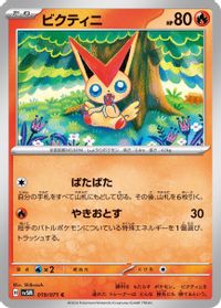 Victini