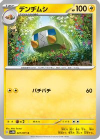 Charjabug - 027/071