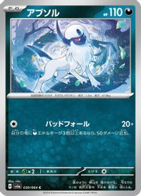 Absol