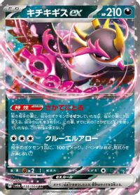 Fezandipiti ex - 038/064