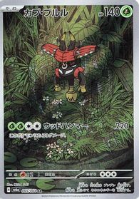 Tapu Bulu - 065/064