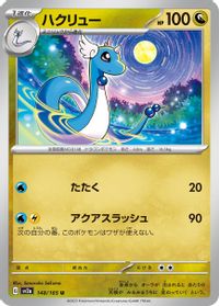 Dragonair - 148/165