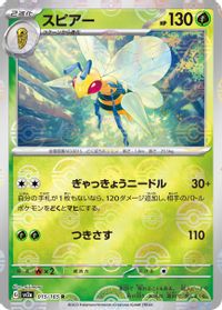 Beedrill (Poke Ball Pattern)