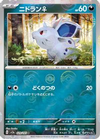 Nidoran F (Poke Ball Pattern)
