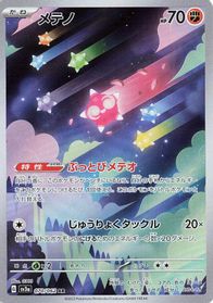 Minior - 070/062