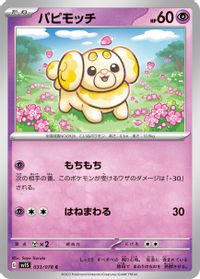 Fidough - 033/078