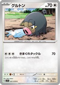 Lechonk - 067/078