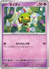 Natu - 078/190