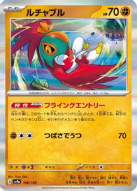 Hawlucha - 106/190