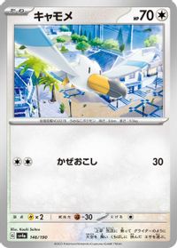 Wingull - 146/190