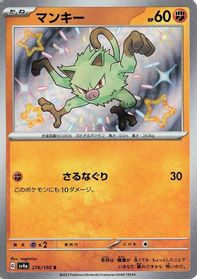 Mankey - 276/190