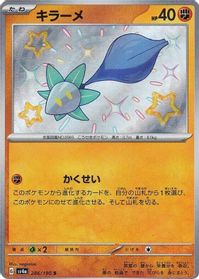 Glimmet - 286/190