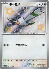 Wingull - 311/190
