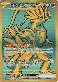Koraidon ex - 360/190