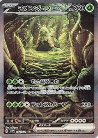 Wo-Chien ex - 092/071