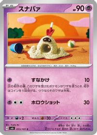 Sandygast