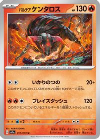 Paldean Tauros - 011/073
