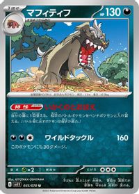 Mabosstiff - 055/078