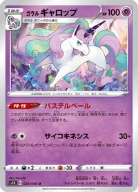 Galarian Rapidash