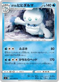 Galarian Darmanitan