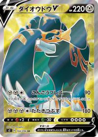 Copperajah V - 104/096