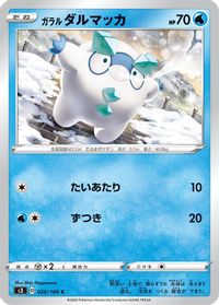 Galarian Darumaka