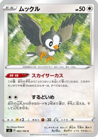 Starly