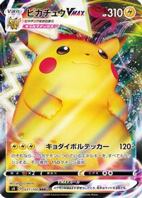 Pikachu VMAX - 031/100