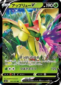 Flapple V - 007/070