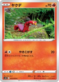 Sizzlipede