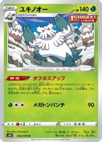 Abomasnow