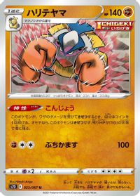 Hariyama