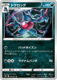 Toxicroak