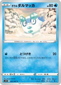 Galarian Darumaka