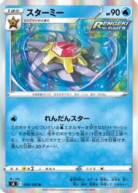Starmie