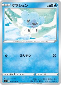 Cubchoo