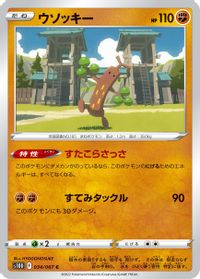 Sudowoodo