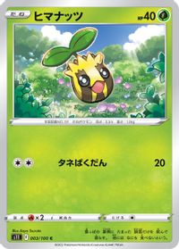 Sunkern