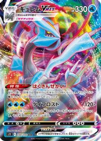 Kyurem VMAX - 030/100