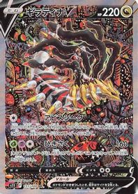 Giratina V - 111/100