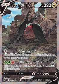 Regidrago V - 108/098
