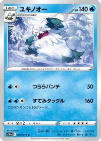 Abomasnow