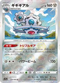 Klinklang (Poke Ball Pattern)