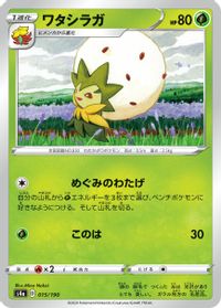 Eldegoss - 015/190
