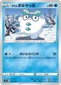 Galarian Darumaka - 037/190