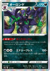 Grimmsnarl - 123/190